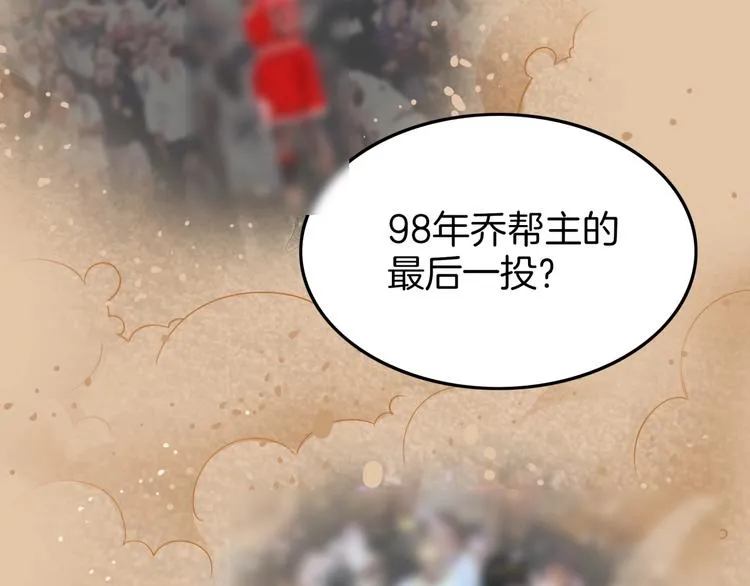 第67话 目标是冠军！ 第11页