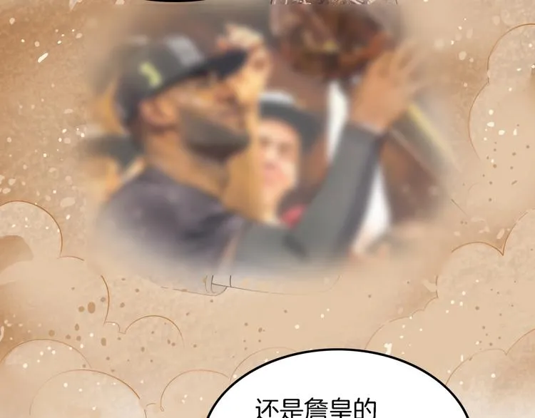 第67话 目标是冠军！ 第13页