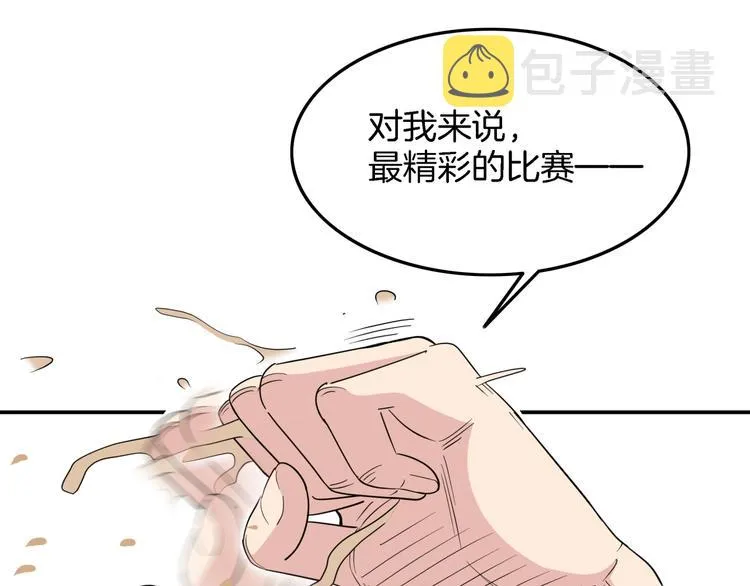 第67话 目标是冠军！ 第15页