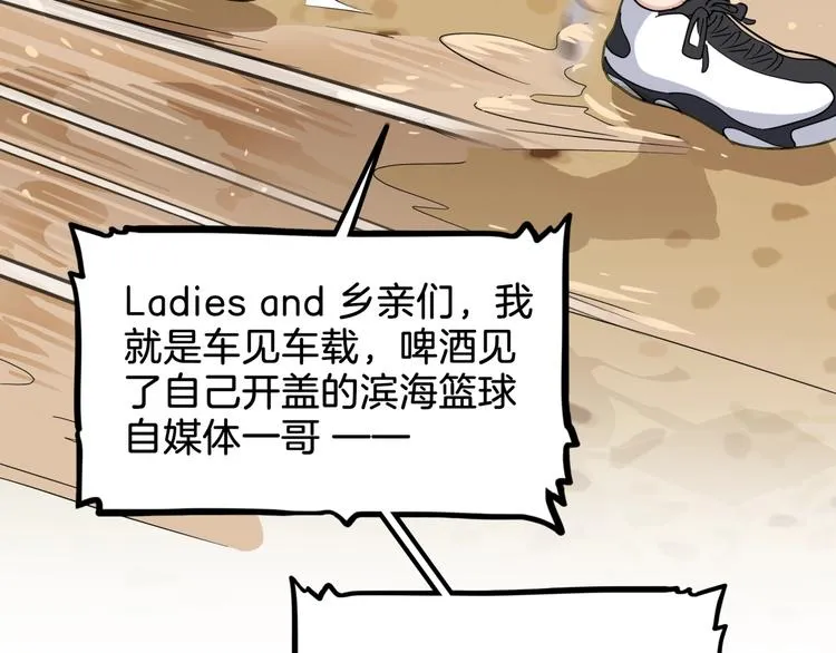 第67话 目标是冠军！ 第20页