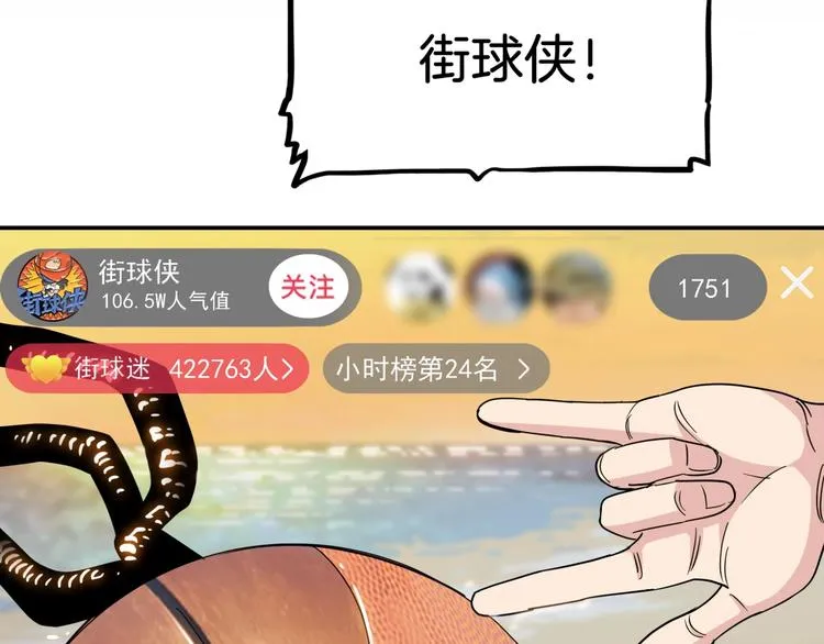 第67话 目标是冠军！ 第21页