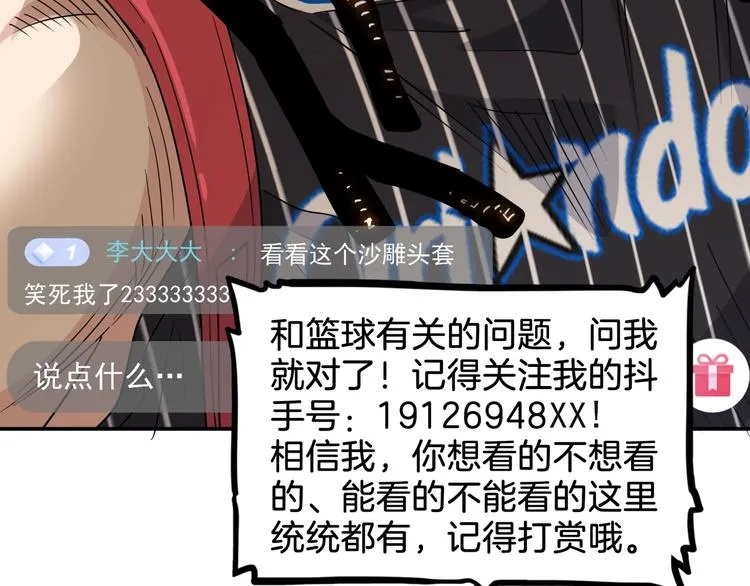 第67话 目标是冠军！ 第23页