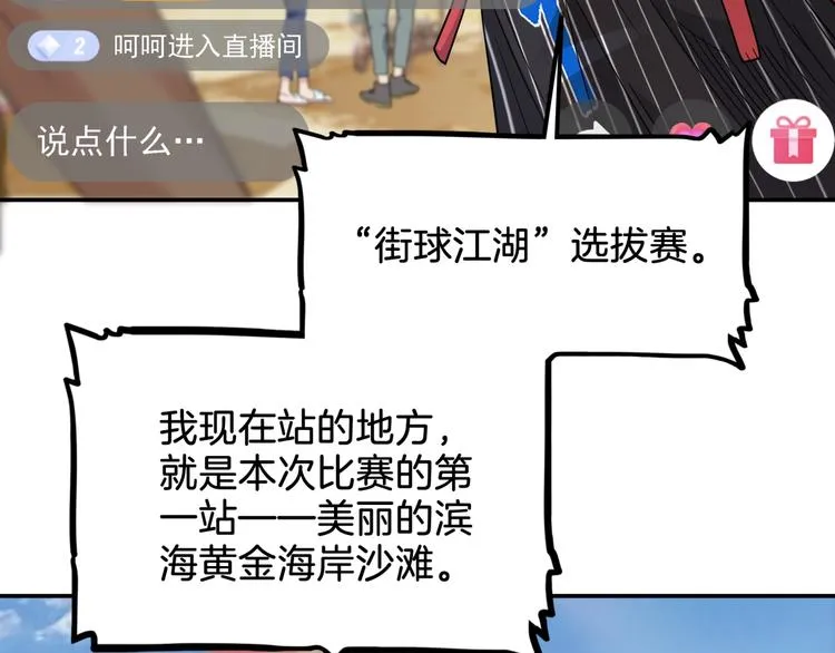 第67话 目标是冠军！ 第27页
