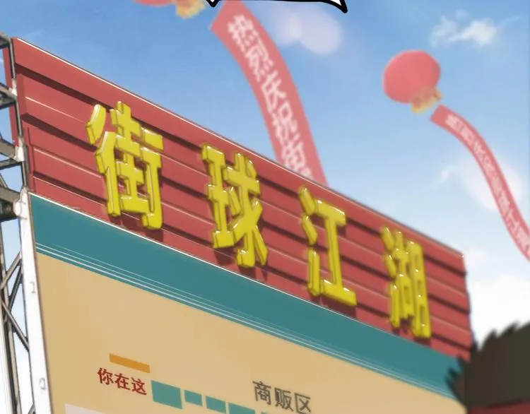 第67话 目标是冠军！ 第28页