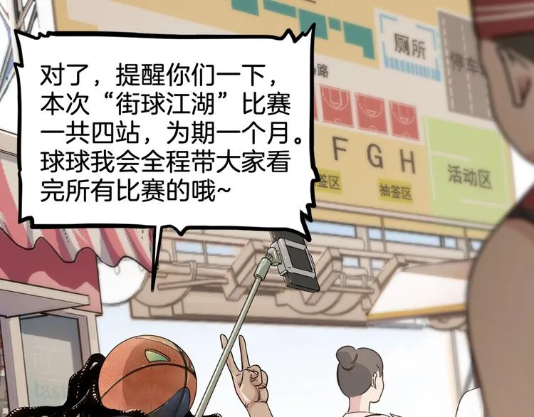 第67话 目标是冠军！ 第29页