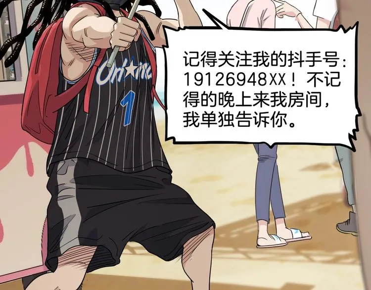 第67话 目标是冠军！ 第30页