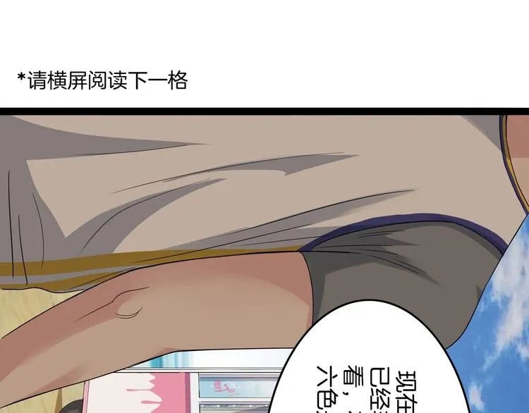 第67话 目标是冠军！ 第32页