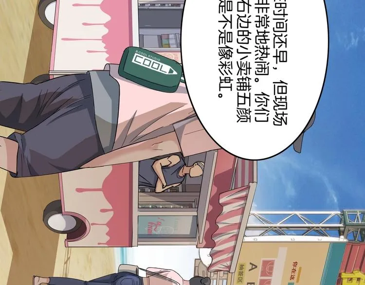 第67话 目标是冠军！ 第33页
