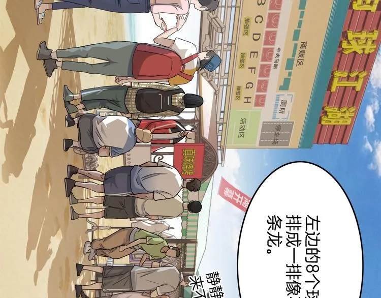 第67话 目标是冠军！ 第34页