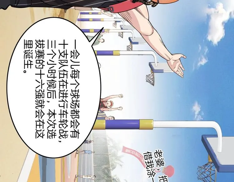 第67话 目标是冠军！ 第36页