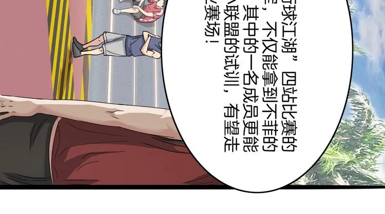 第67话 目标是冠军！ 第39页