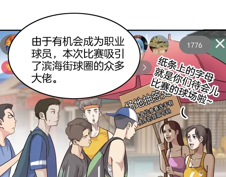第67话 目标是冠军！ 第40页