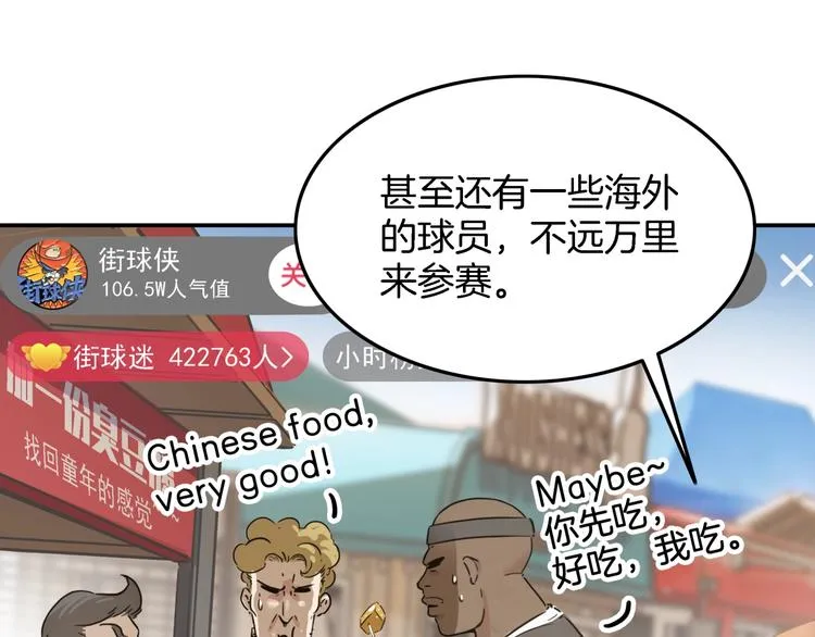 第67话 目标是冠军！ 第42页
