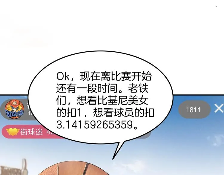 第67话 目标是冠军！ 第44页