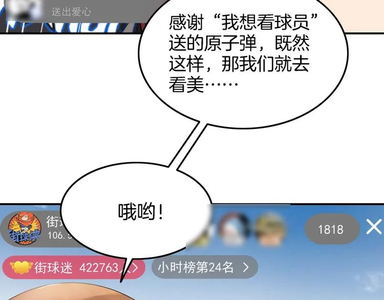 第67话 目标是冠军！ 第46页