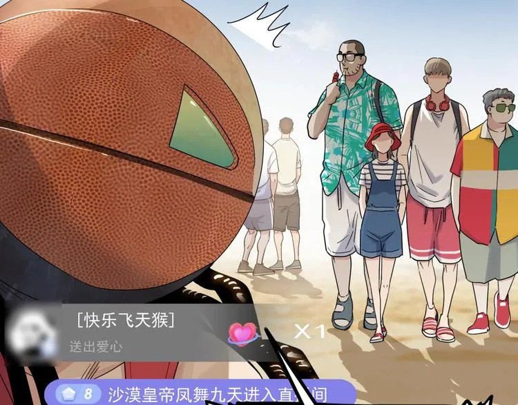 第67话 目标是冠军！ 第47页