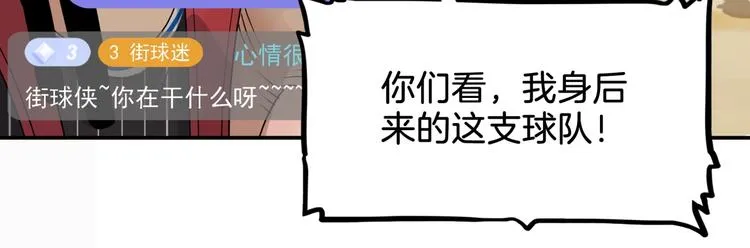 第67话 目标是冠军！ 第48页