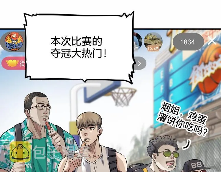 第67话 目标是冠军！ 第49页