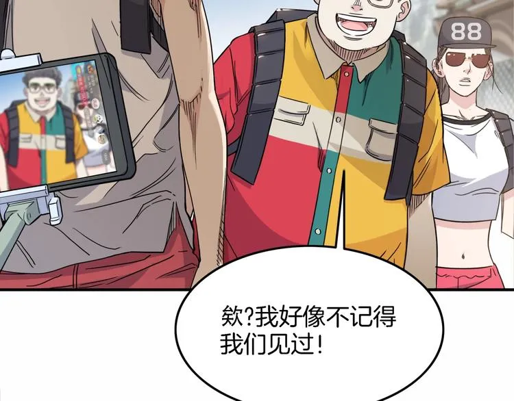 第67话 目标是冠军！ 第57页