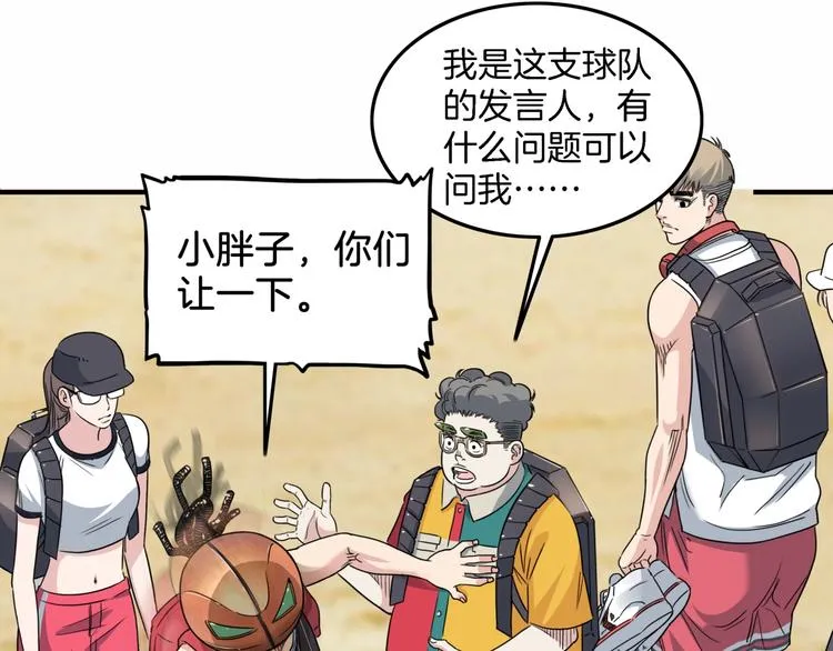 第67话 目标是冠军！ 第59页