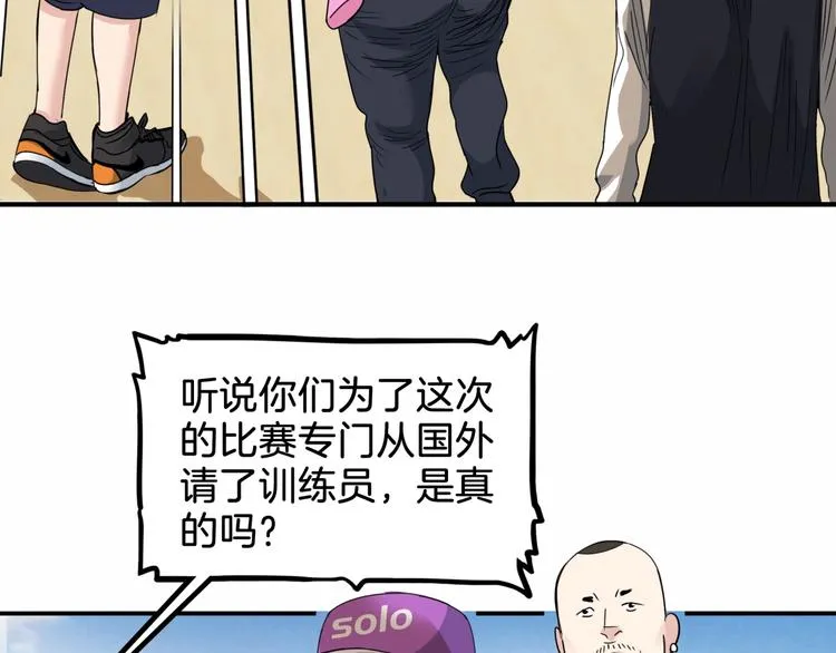 第67话 目标是冠军！ 第62页