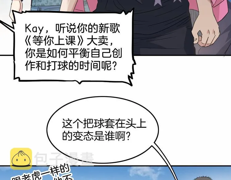 第67话 目标是冠军！ 第64页