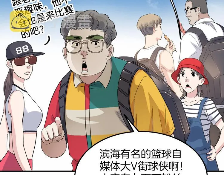 第67话 目标是冠军！ 第65页