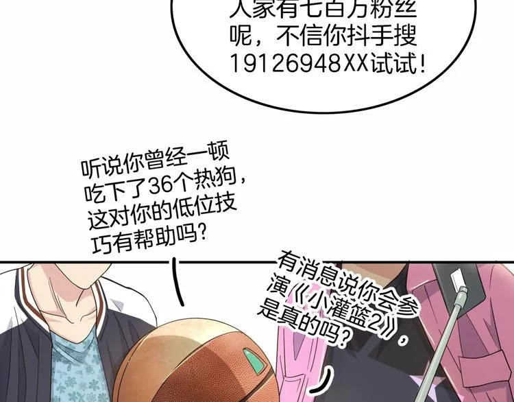 第67话 目标是冠军！ 第66页