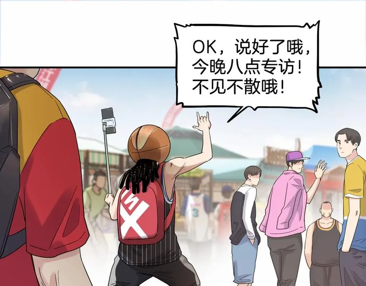 第67话 目标是冠军！ 第68页