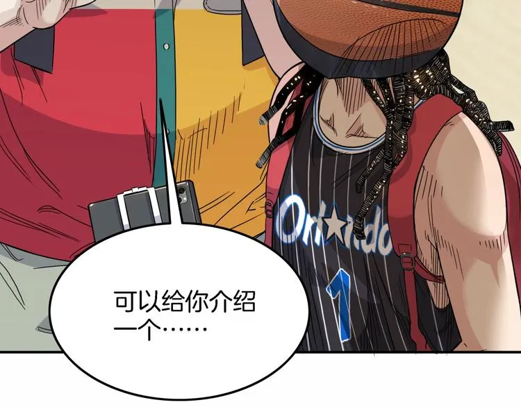 第67话 目标是冠军！ 第72页