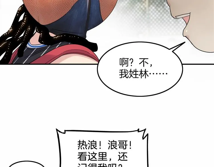第67话 目标是冠军！ 第74页