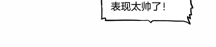 第67话 目标是冠军！ 第76页