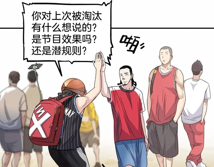 第67话 目标是冠军！ 第77页