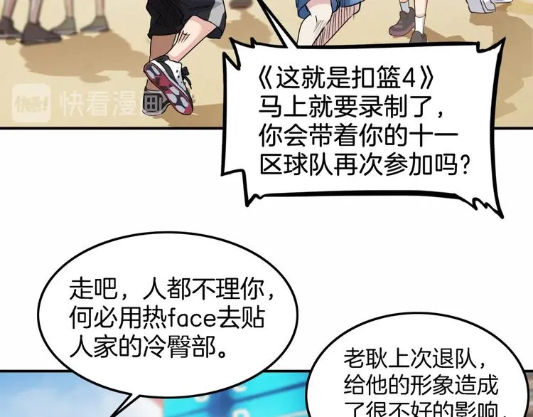 第67话 目标是冠军！ 第78页