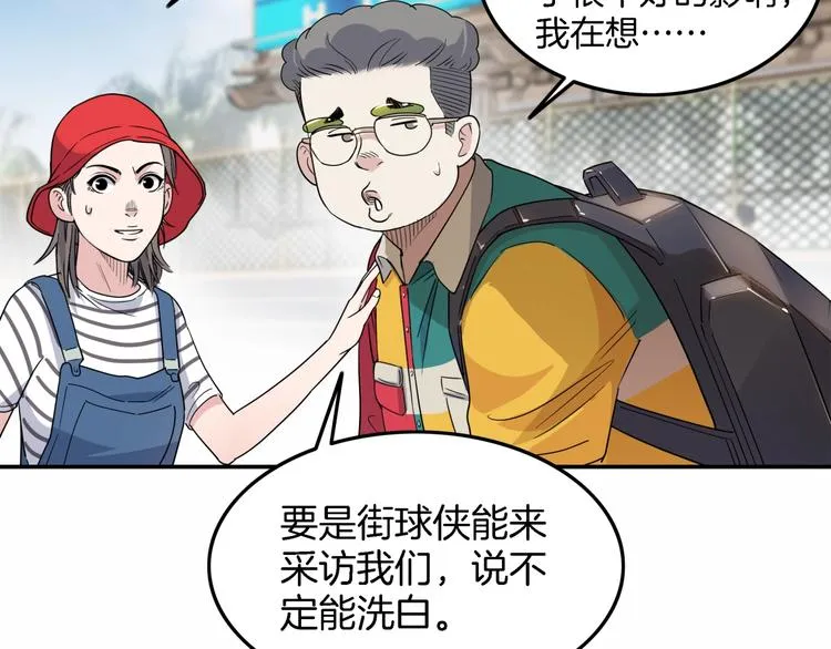 第67话 目标是冠军！ 第79页