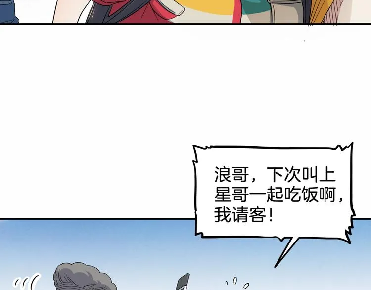 第67话 目标是冠军！ 第81页
