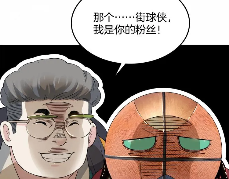 第67话 目标是冠军！ 第83页