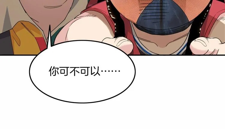 第67话 目标是冠军！ 第84页