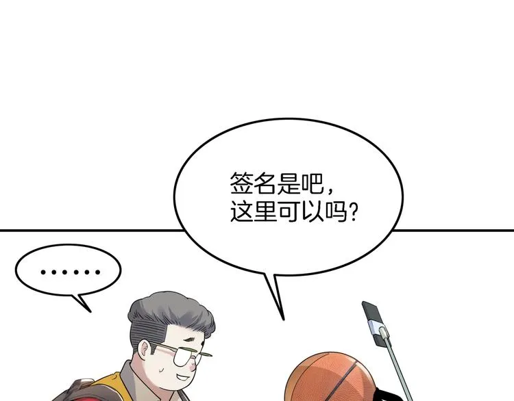 第67话 目标是冠军！ 第86页