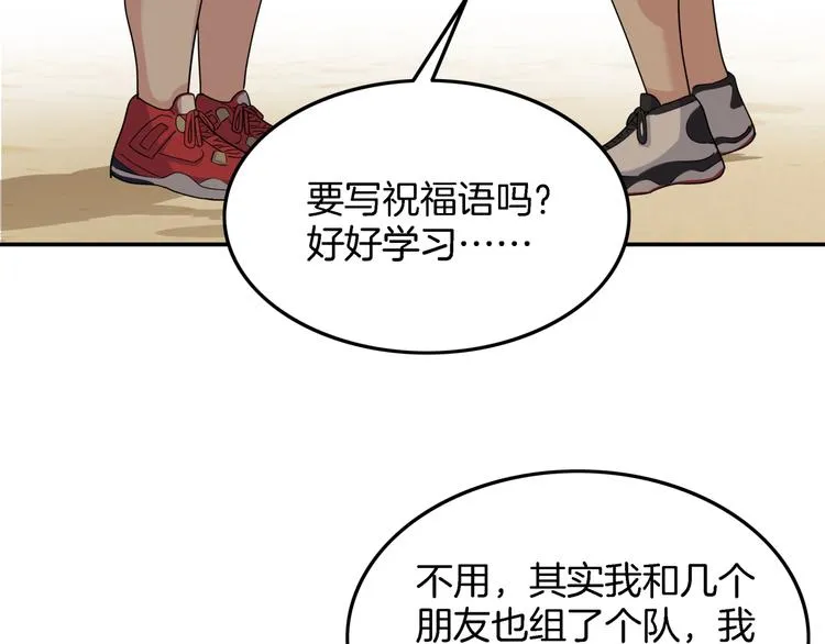 第67话 目标是冠军！ 第88页