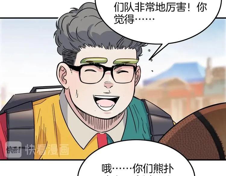 第67话 目标是冠军！ 第89页