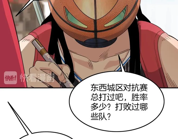第67话 目标是冠军！ 第91页