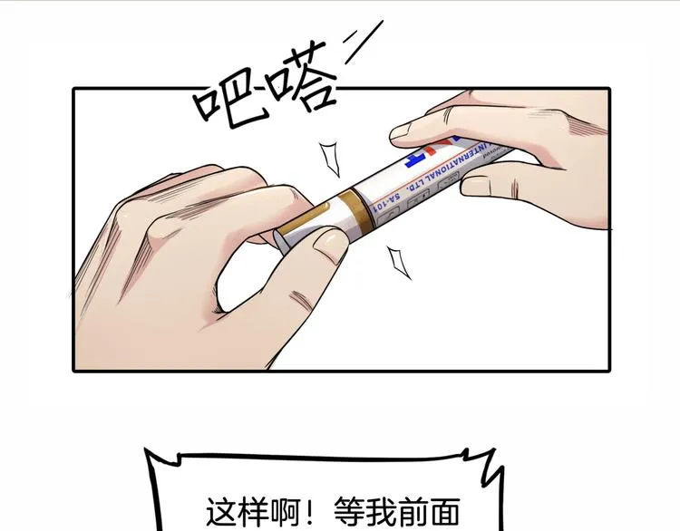 第67话 目标是冠军！ 第93页