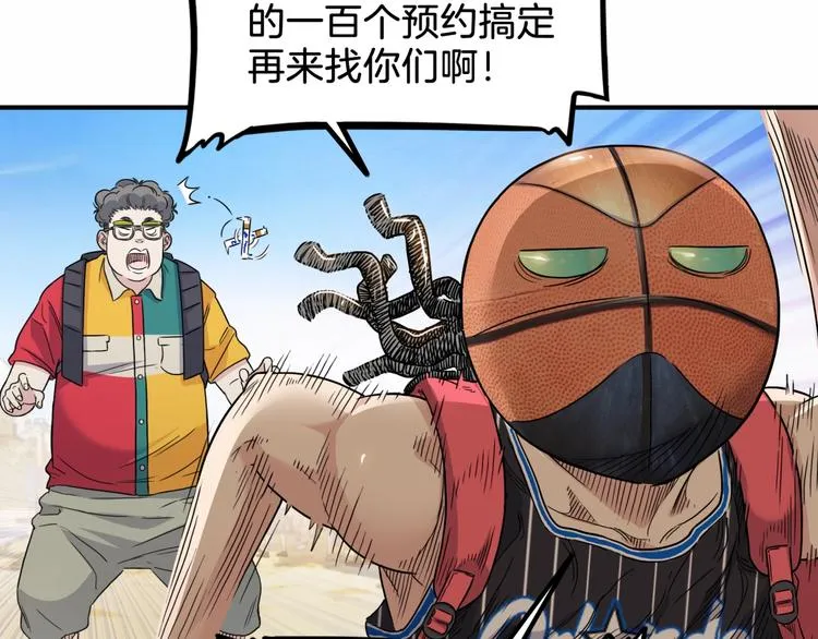 第67话 目标是冠军！ 第94页