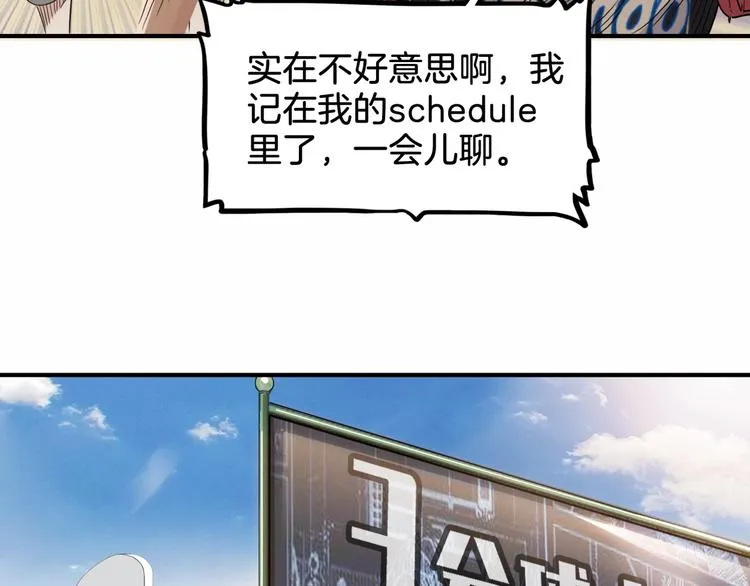 第67话 目标是冠军！ 第95页