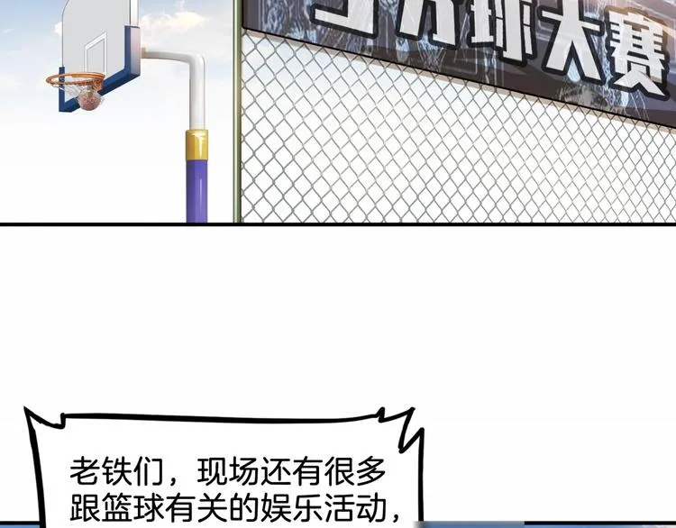 第67话 目标是冠军！ 第96页
