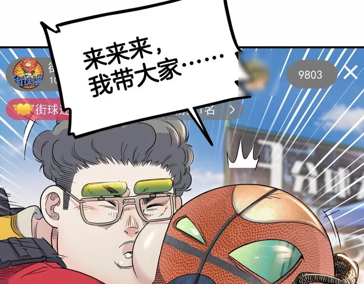 第67话 目标是冠军！ 第99页