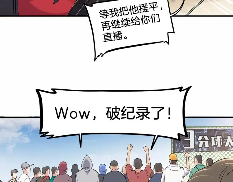 第67话 目标是冠军！ 第103页