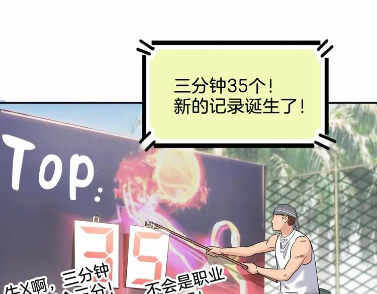 第67话 目标是冠军！ 第107页