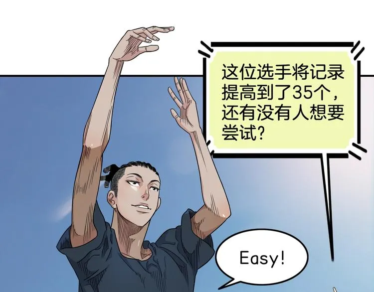 第67话 目标是冠军！ 第110页